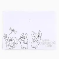 Блокнот раскраска А5, 8 страниц &laquo;Корги. 8 марта&raquo;