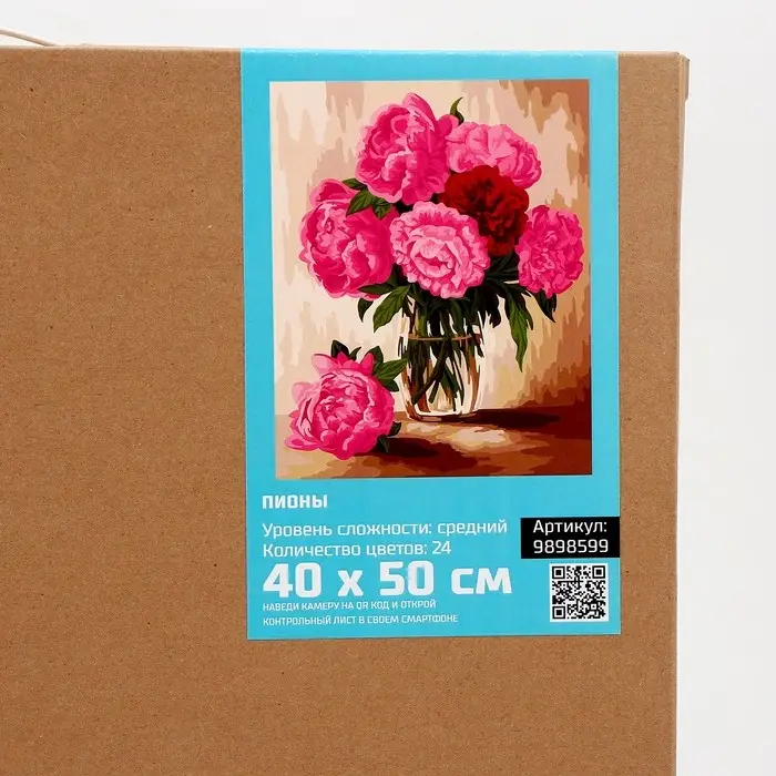 Картина по номерам на холсте с подрамником &laquo;Пионы&raquo; 40&times;50 см