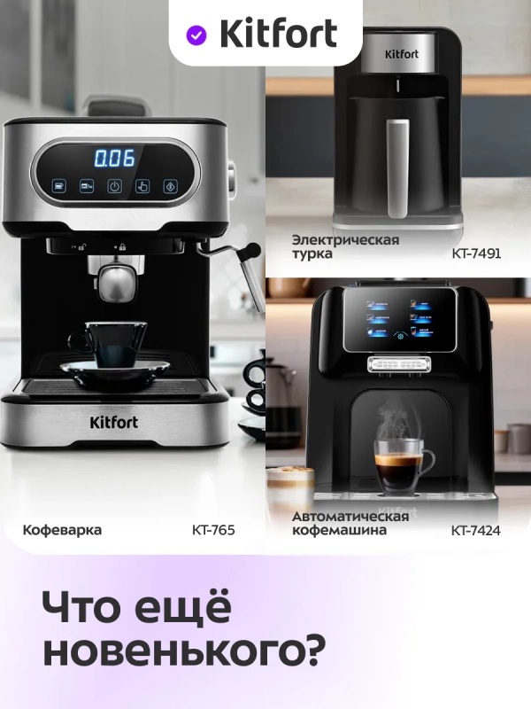 Кофеварка электрическая капельная КТ-7338 - 950 Вт - 1,25 л