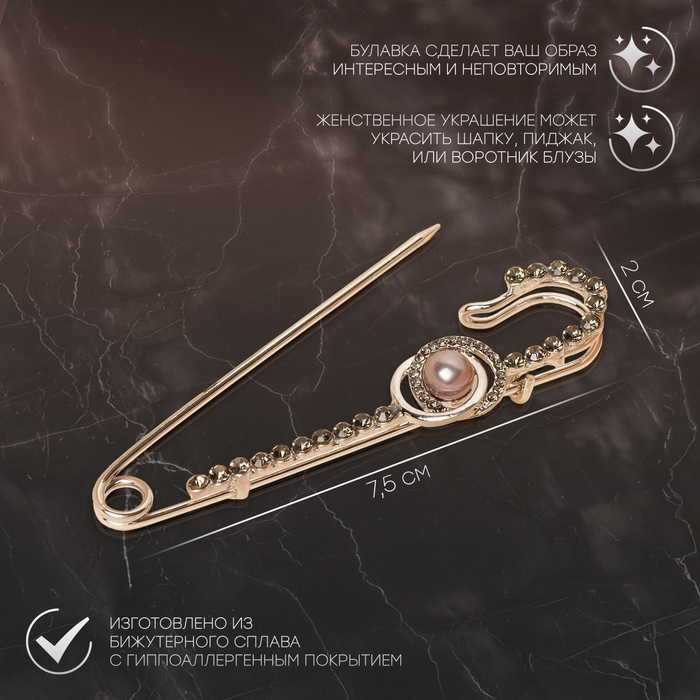 Булавка &laquo;Классика&raquo; овалы с жемчужиной, 7,5 см, цвет серый в серебре