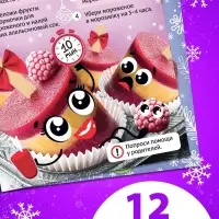 Книга "Новогодние рецепты"