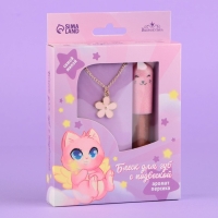 Блеск для губ с подвеской &laquo;Милая кошечка&raquo;, 8 гр, аромат персика