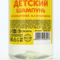 Детский шампунь для волос без слёз БЕБИ БУЛЬ, 500 мл, с экстрактами ромашки и череды, 0+