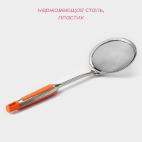 Сито для снятия пены Доляна &laquo;Краски&raquo;, d=12 см, МИКС