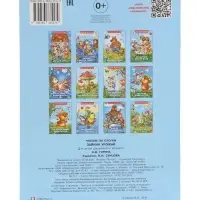 Книжка "Зайкин урожай"