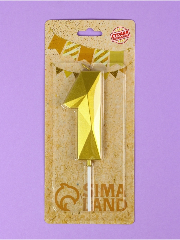 Свеча ГИГАНТ в торт на шпажке &laquo;Грань&raquo;, цифра "1", золотая, 9 см