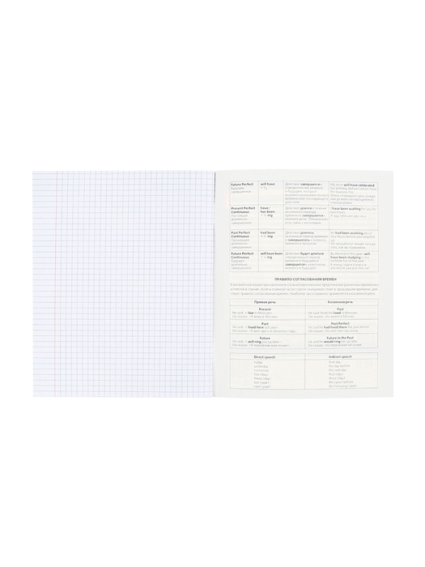 Тетрадь 48 листов в клетку &laquo;Мой любимый предмет&raquo; АНГЛИЙСКИЙ ЯЗЫК, обложка мелованный картон, Soft-touch, с интерактивным справочником, блок офсет