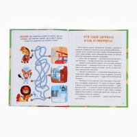 Энциклопедия в сказках «Всё про деньги», 48 стр. Энциклопедия в сказках «Всё про деньги», 48 стр.