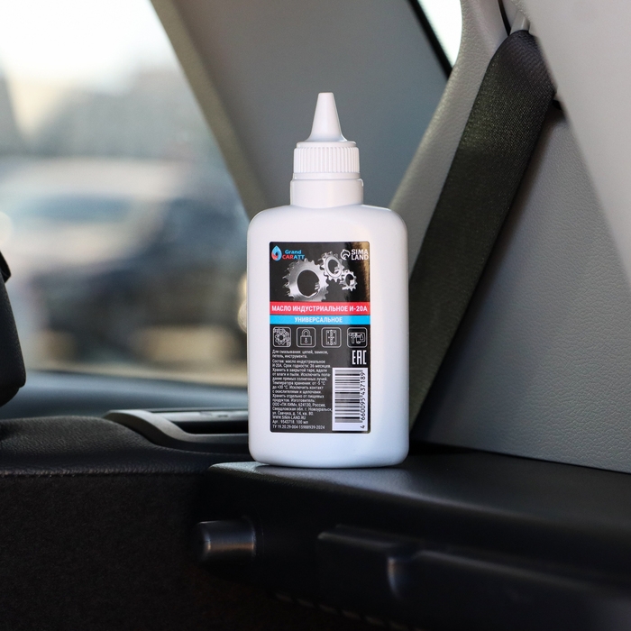 Масло индустриальное Grand Caratt И-20А, 100 мл
