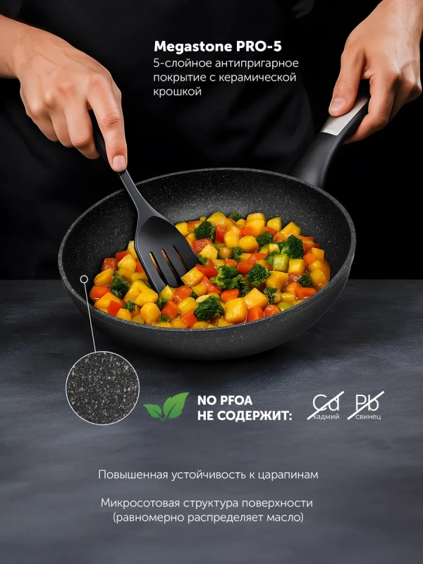 Сковорода с антипригарным 26 см Monolit 26F индукция