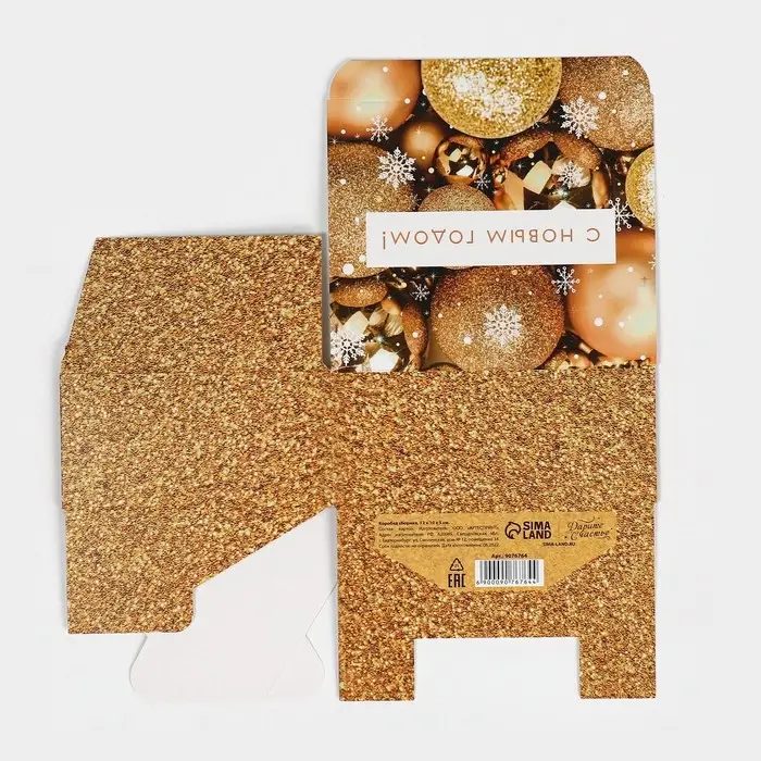 Подарочная коробка складная, новогодняя&laquo;Новогодние шары&raquo;, 12 х 10 х 5 см, Новый год