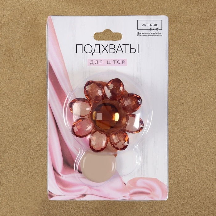 Подхват для штор &laquo;Цветок&raquo;, 6 &times; 6 см, цвет коричневый