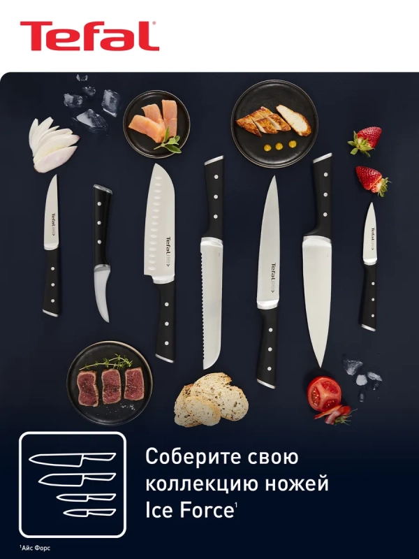 Многофункциональный нож Ice Force K2320514, 9 см