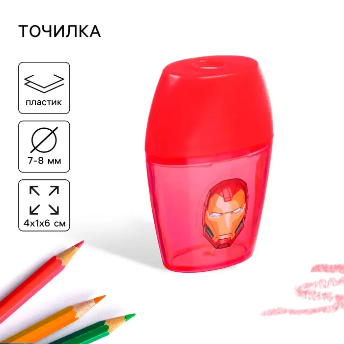 Точилка пластиковая, красная, &laquo;Мстители&raquo;