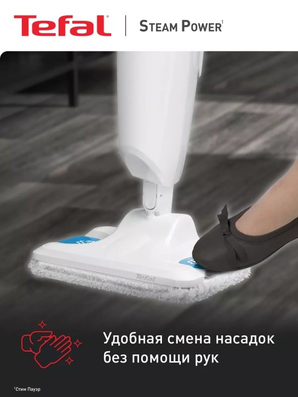 Паровая швабра Steam Mop VP6557RH, белый