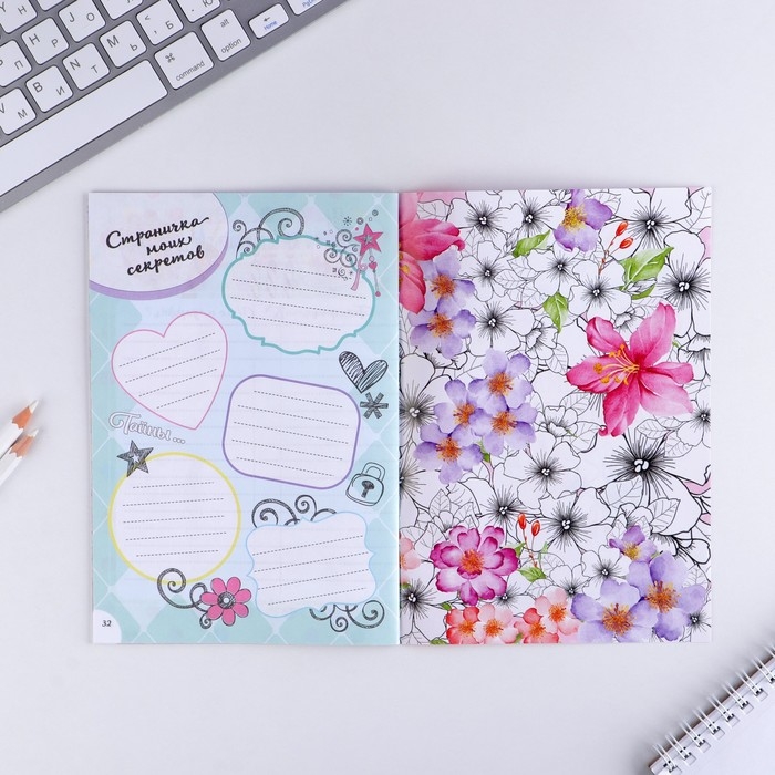 Анкета для девочек «Мои секреты», А5, 16 листов Анкета для девочек «Мои секреты», А5, 16 листов