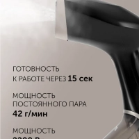 Компактный отпариватель PGS 2220CA