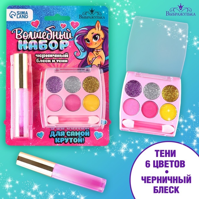 Набор косметики &laquo;Для самой крутой&raquo;, блеск 8 мл, тени 6 цв, аромат черника
