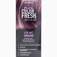 Оттеночная маска для волос FARA Color Fresh "Lilac Snow" (Пепельно-фиолетовый)  туба, 80 мл
