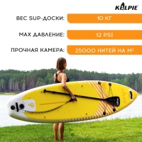 SUP доска надувная универсальная KELPIE 9.5", 290х80х15 см SUP доска надувная универсальная KELPIE 9.5", 290х80х15 см