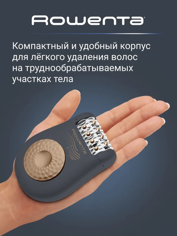 Электрический эпилятор Easy Touch EP1119F0 с 2 скоростями