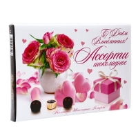 &laquo;Шоколадное Ассорти&raquo; №15 210г. / "С Днем влюбленных !" Дизайн №2 / ПЕНАЛ