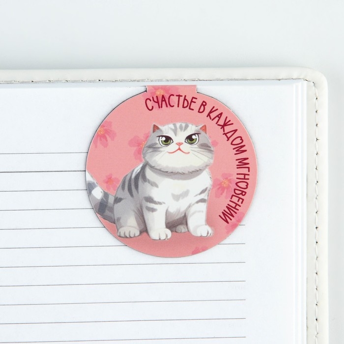 Магнитные закладки 2 шт &laquo;С 8 Марта&raquo;