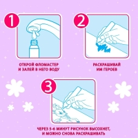 Книжка-раскраска многоразовая &laquo;Рисуем водой. Что у нас на обед?&raquo;, 10 стр.