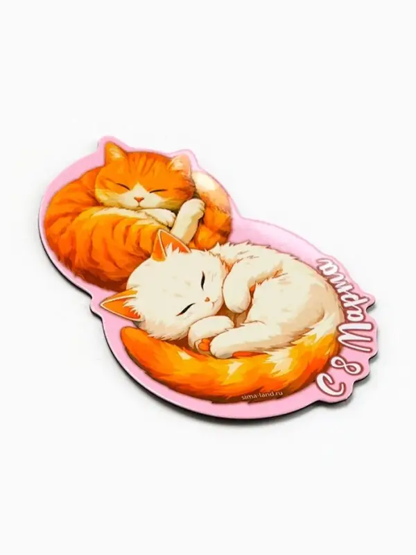 Магнит полимерный &laquo;Коты. 8 марта&raquo;, 4.6&times;6.8 см