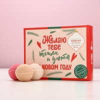 Подарочный набор косметики &laquo;Тепла и уюта в Новом Году!&raquo;, бомбочки для ванны, 12 х 40 г, ЧИСТОЕ СЧАСТЬЕ