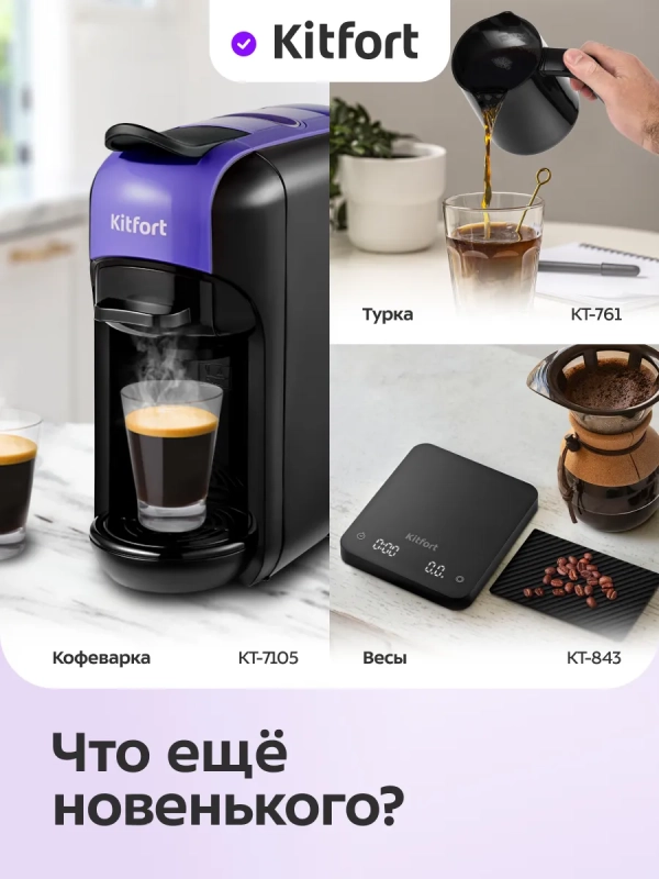 Кофемолка электрическая жерновая беспроводная КТ-7484