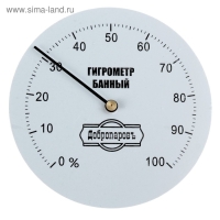 Гигрометр механический, круглый