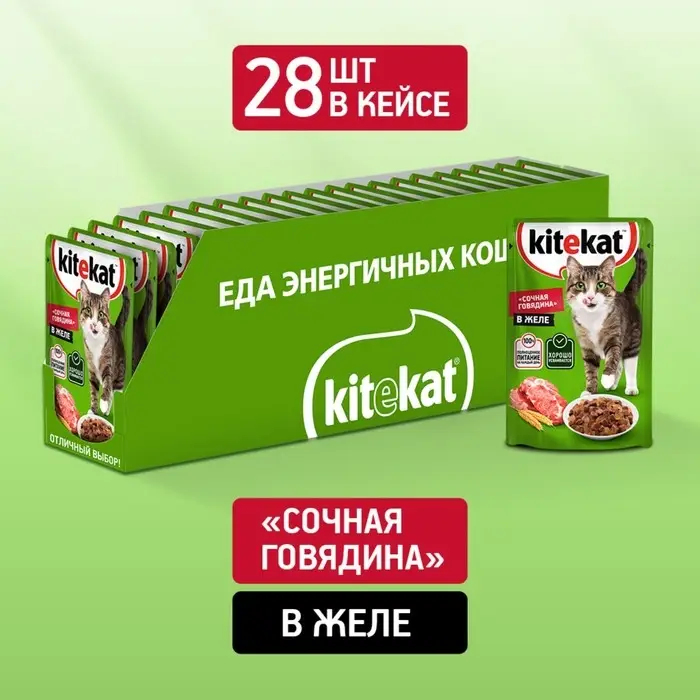 Влажный корм Kitekat для кошек, говядина в желе, пауч, 85 г