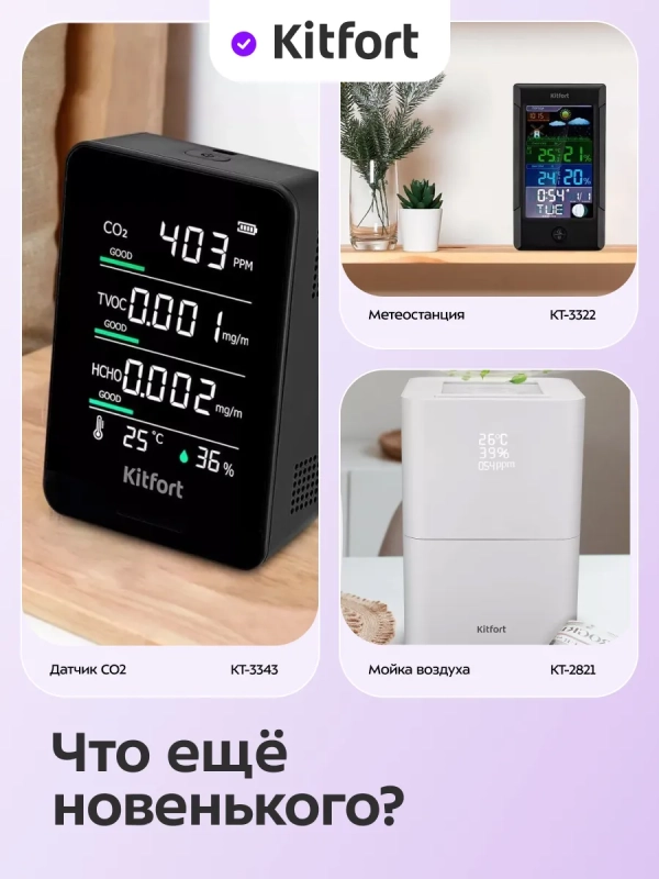 Увлажнитель воздуха для дома KT-3847 - 10 Вт