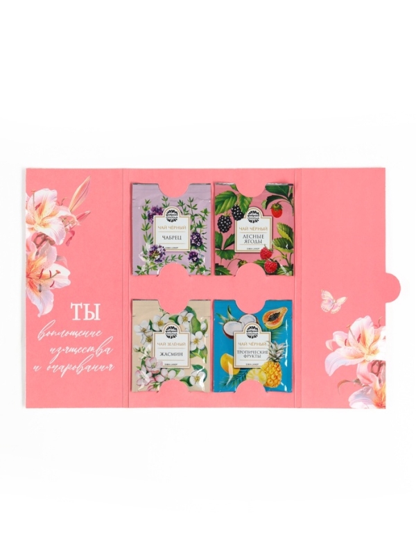 Чай подарочный &laquo;С 8 марта: лилии&raquo;, 4 пакетика