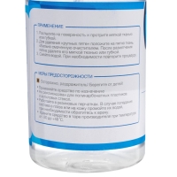 Очиститель битумных пятен Grand Caratt, 250 мл, спрей Очиститель битумных пятен Grand Caratt, 250 мл, спрей