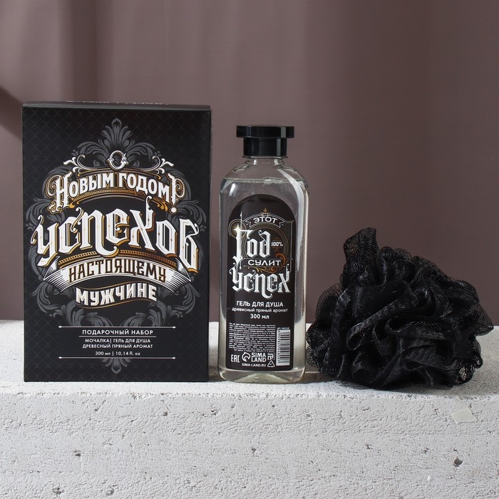 Подарочный набор, гель для душа 300 мл и мочалка для тела, Новый Год