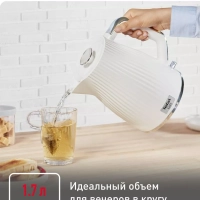 Чайник электрический Loft KO250130 1,7 л, 2400 Вт, белый