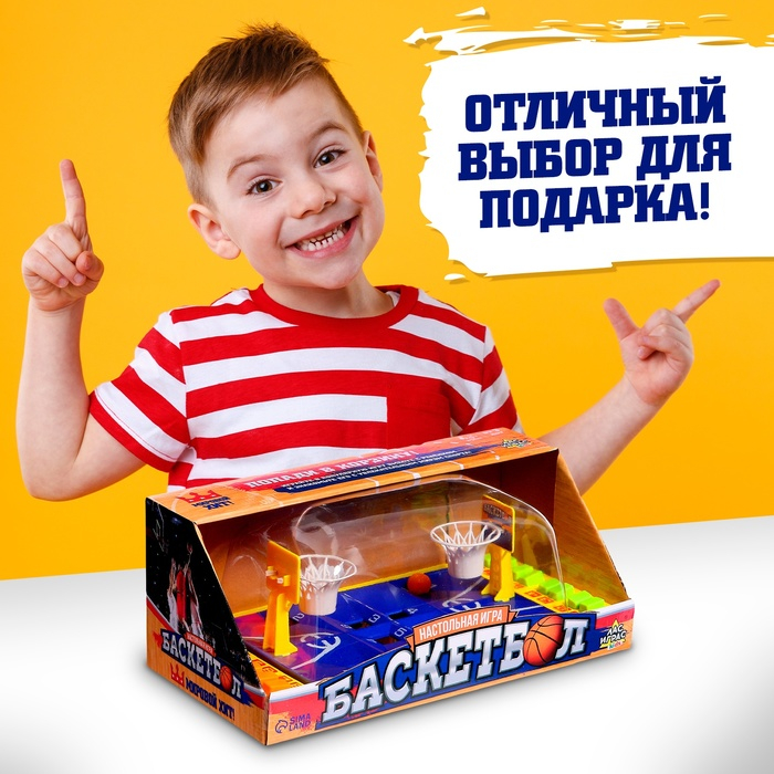 Настольный игра для детей &laquo;баскетбол&raquo;, цвета МИКС, 1-2 игрока, 3+