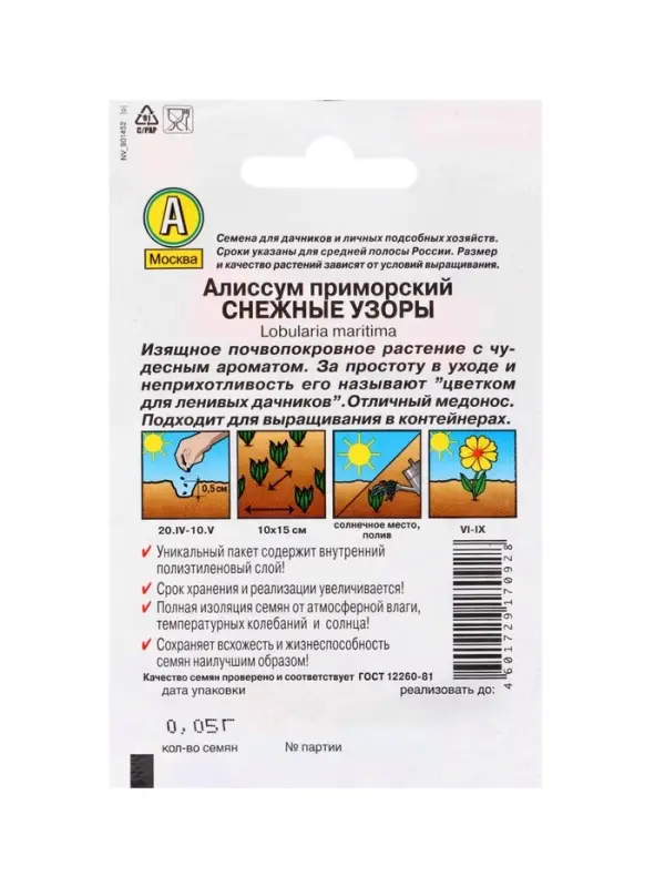 Набор Семена цветов для сада 20 шт. (174019262) ВБ