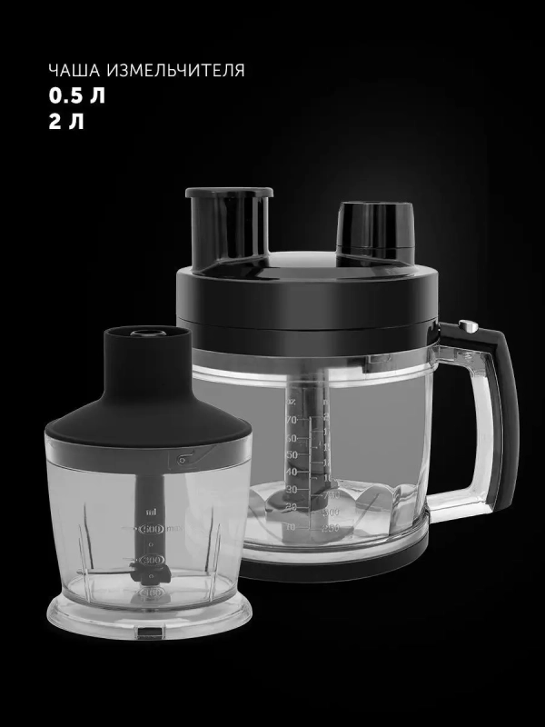 Блендер погружной ручной PHB 1589AL CUBE нарезка кубиками