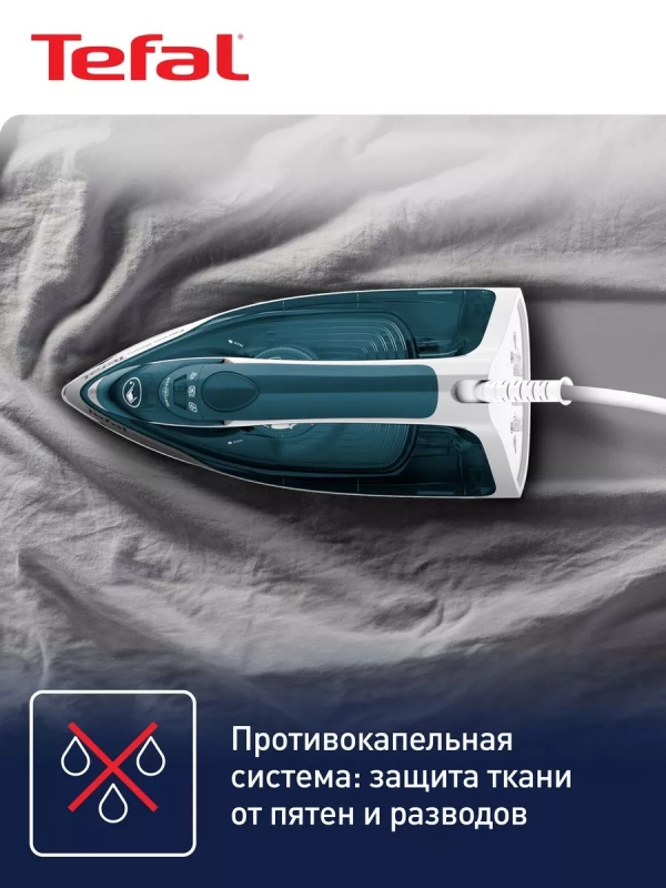 Паровой утюг Express Steam FV2839E0, 2400 Вт