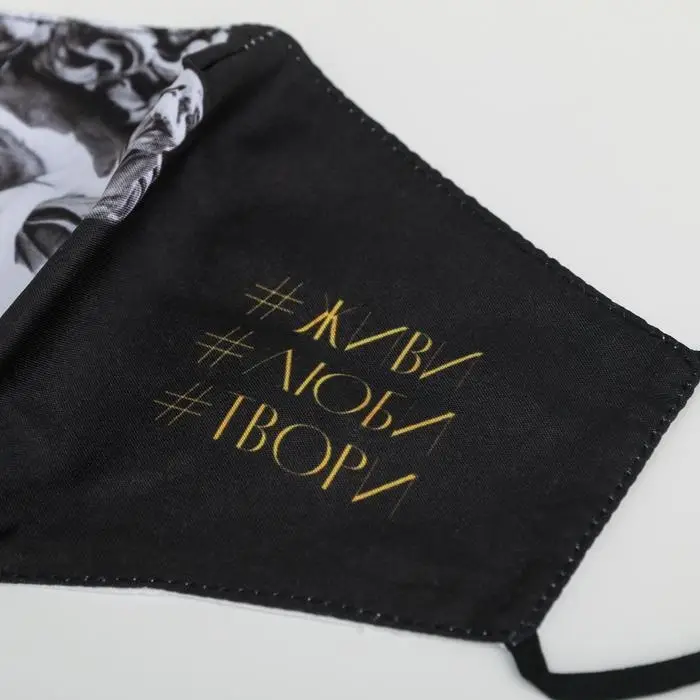 Маска тканевая с регулирующимися завязками, защитная &laquo;Давид&raquo;