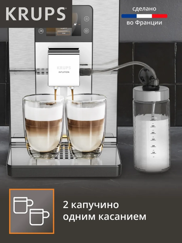 Автоматическая кофемашина Intuition Experience+ EA877D10