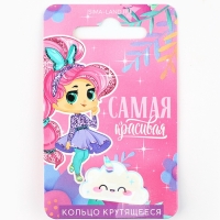 Кольцо крутящиеся детское "Ты самая красивая", облако Кольцо крутящиеся детское "Ты самая красивая", облако