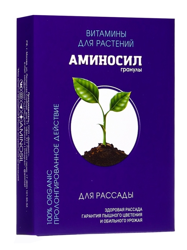 Удобрение Гранулы "Аминосил для рассады 50гр"