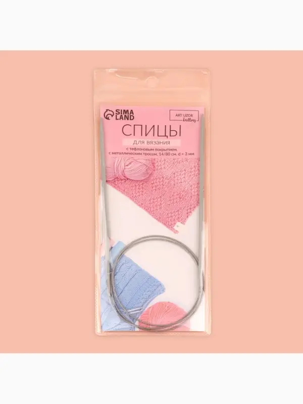 Спицы круговые, для вязания, с тефлоновым покрытием, с металлическим тросом, d=3 мм, 14/80 см