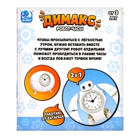 Робот &laquo;Будильник&raquo;, трансформируется, звуковые эффекты, цвет белый