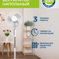 Вентилятор напольный электрический, диаметр 40 см