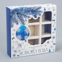 Коробка под 9 конфет с ячейками &laquo;Сладкого Нового года&raquo; 14.5 х 14.5 х 3.5 см, Новый год